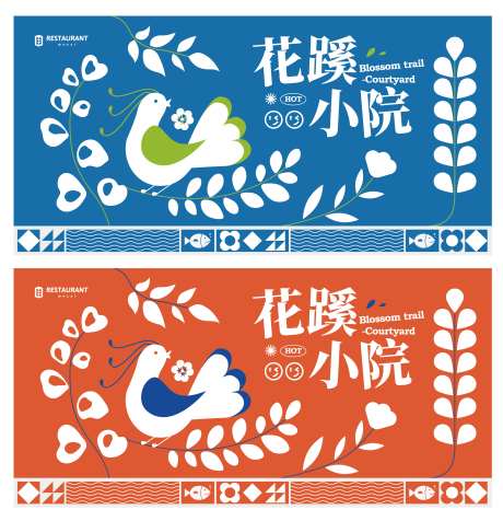 花蹊小院背景板-采灵感-https://www.cailinggan.com/