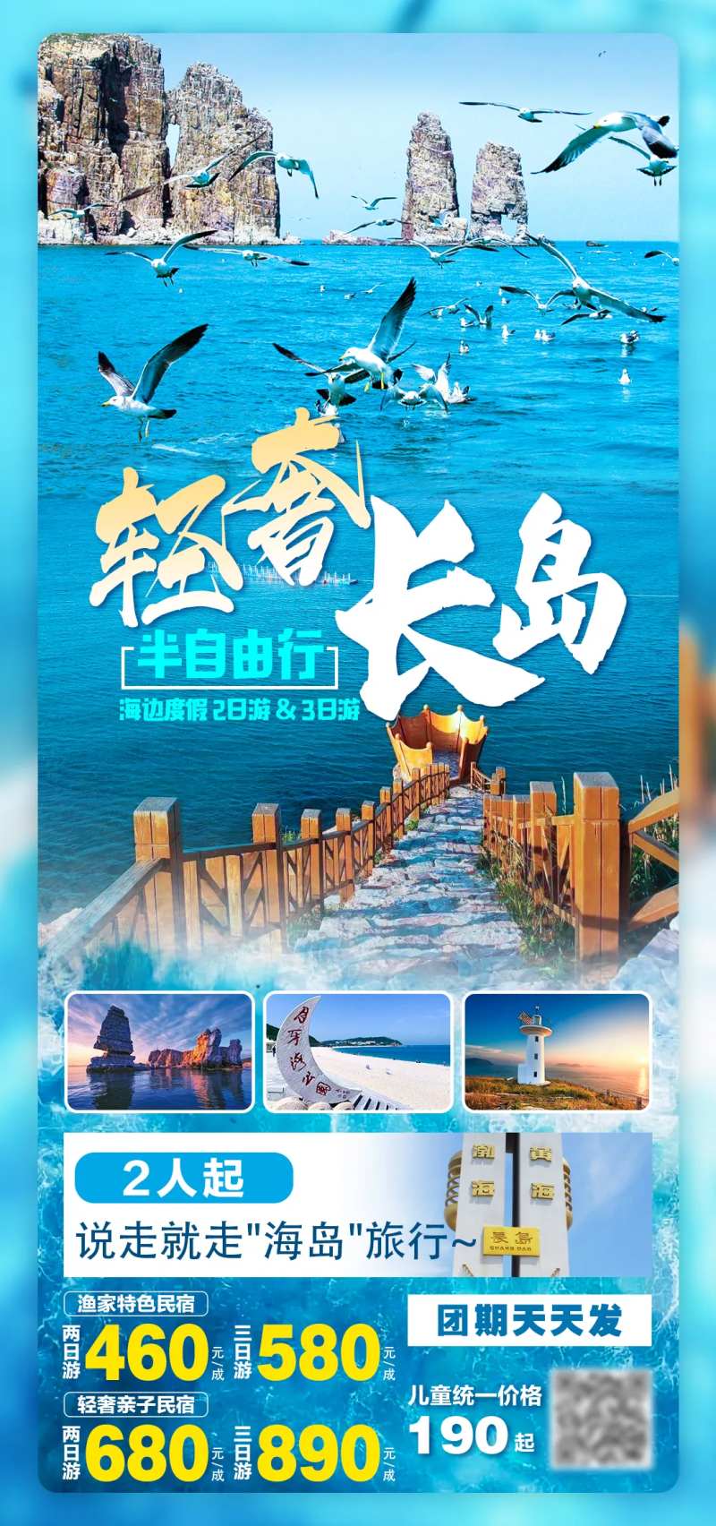 轻奢长岛海报-采灵感-cailinggan.com