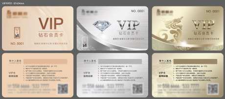 VIP卡设计-采灵感-https://www.cailinggan.com/