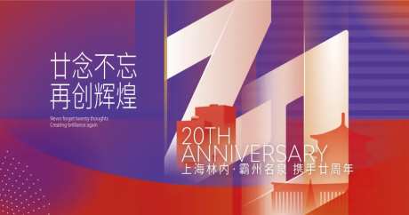 20周年KV-采灵感-https://www.cailinggan.com/