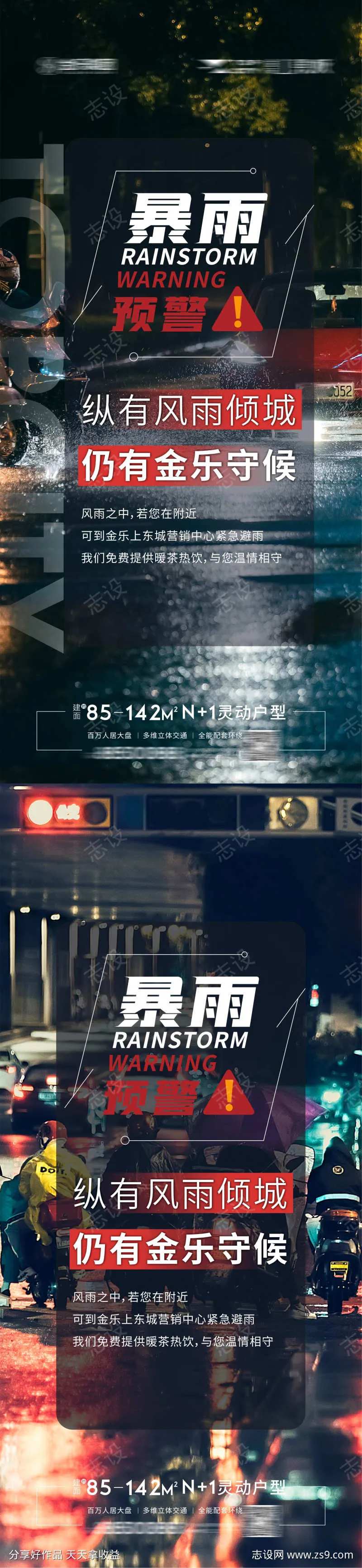 台风 雨天出行 雨天温馨提示 瀑雨-采灵感-cailinggan.com