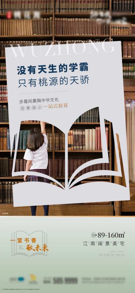 学府海报-采灵感-https://www.cailinggan.com/