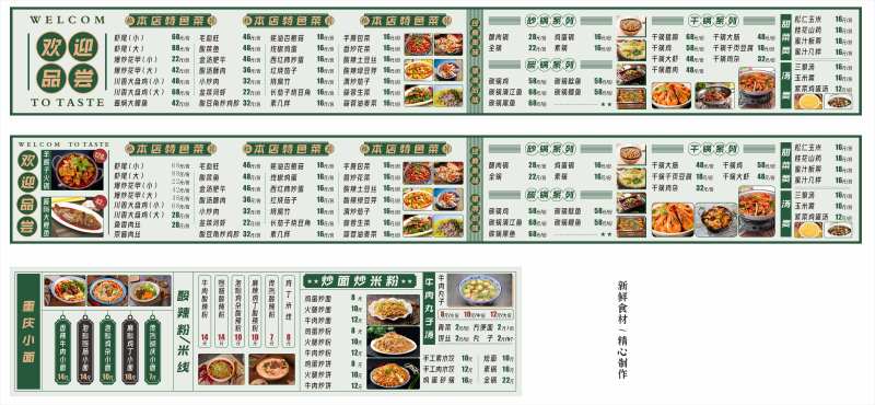 餐馆长条灯箱菜单-采灵感-cailinggan.com