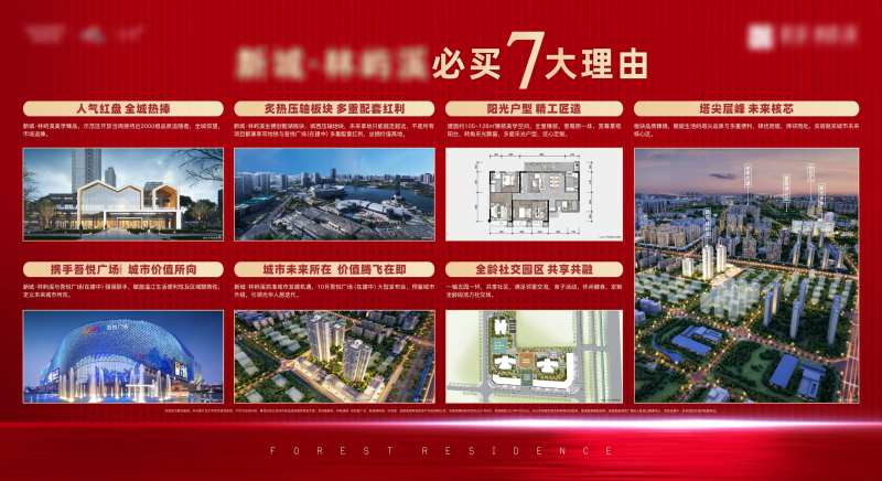 7大理由展 绑架 地产广告-采灵感-cailinggan.com