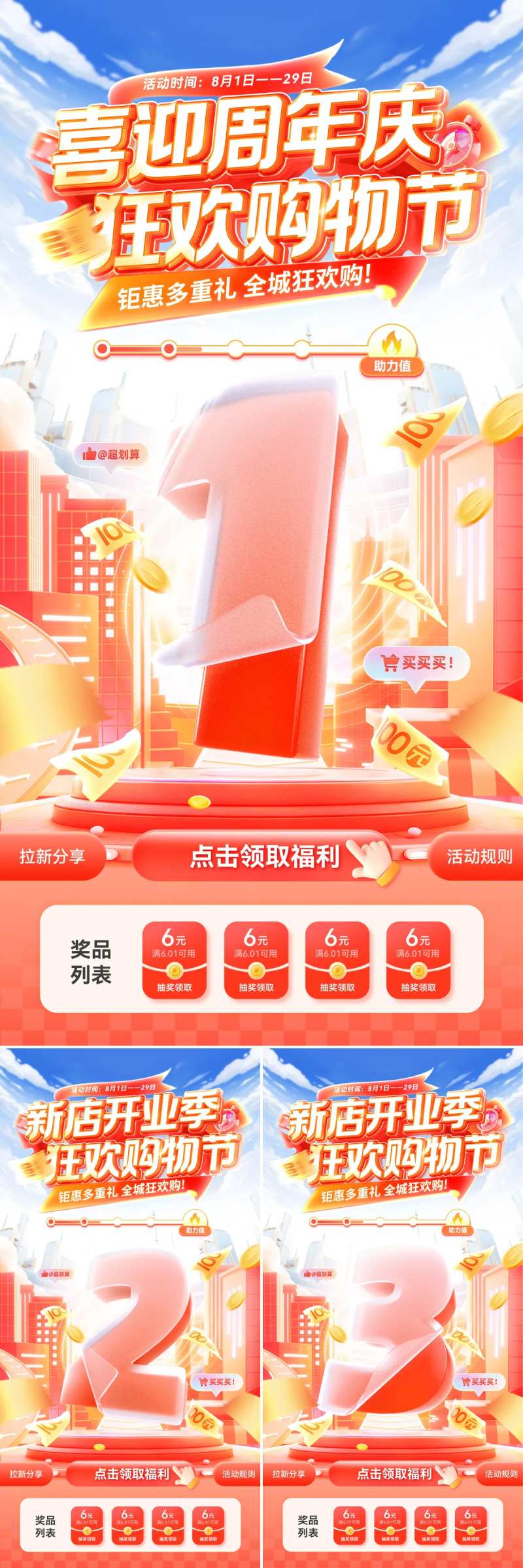 倒计时新店开业狂欢节购物数字家装热销-采灵感-cailinggan.com