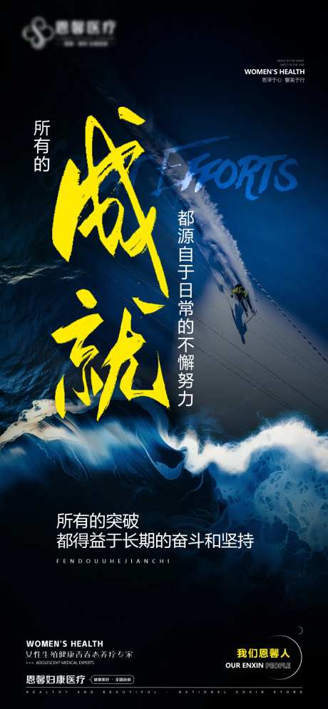 所有的成就都源自于日常的不懈努力-采灵感-https://www.cailinggan.com/