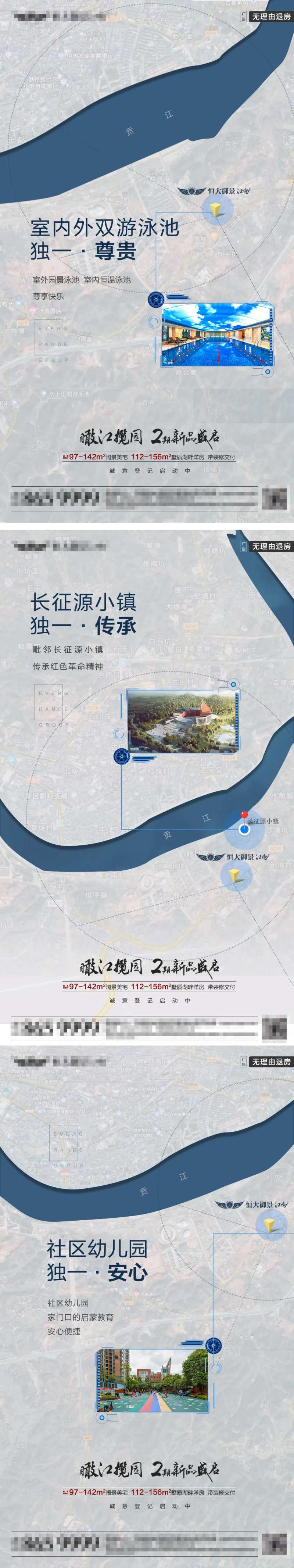 地产地图区域系列海报-采灵感-cailinggan.com