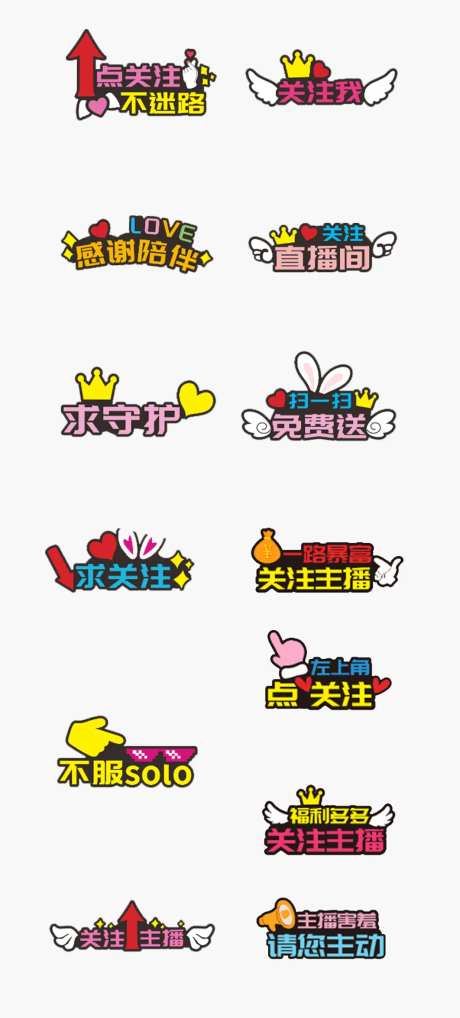 直播间道具手举牌-采灵感-https://www.cailinggan.com/