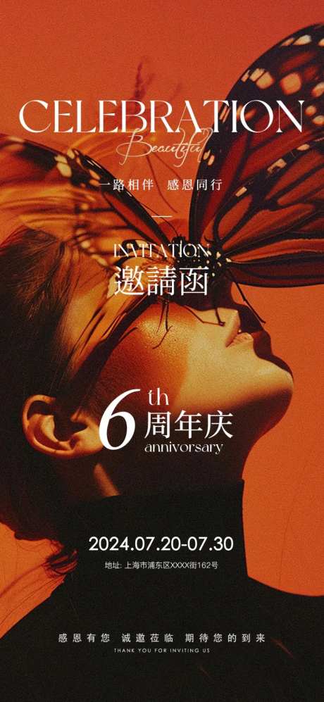 美业邀请函高端邀请函简约海报-采灵感-https://www.cailinggan.com/