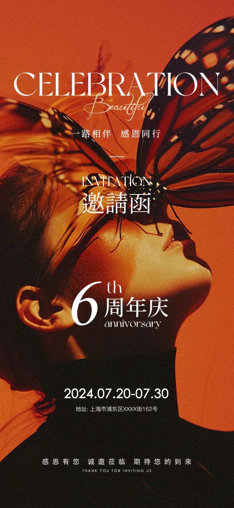 美业邀请函高端邀请函简约海报-采灵感-cailinggan.com