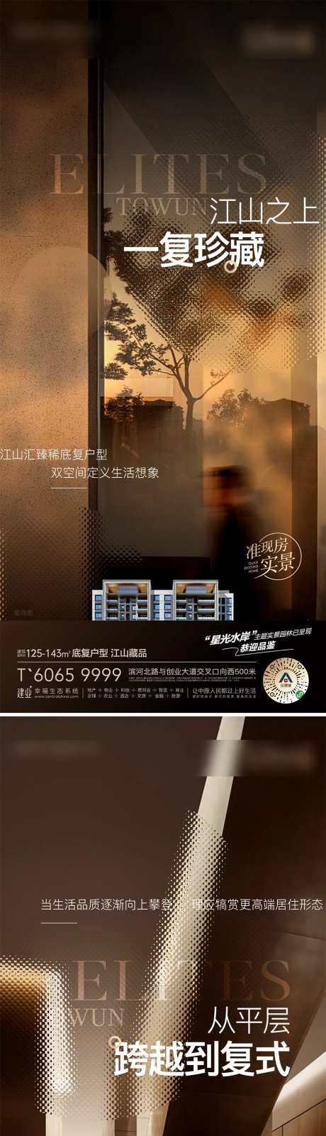 地产底复价值系列海报-采灵感-https://www.cailinggan.com/