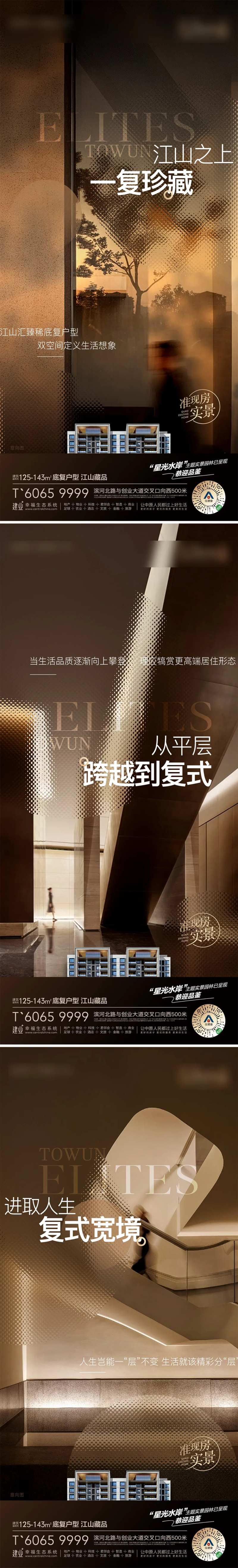 地产底复价值系列海报-采灵感-cailinggan.com