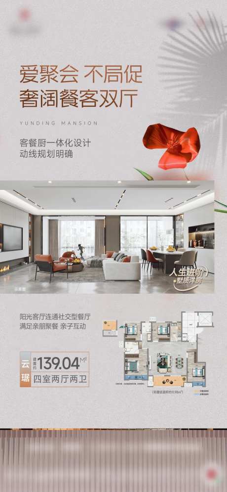 餐客双厅地产户型洋房配套价值点-采灵感-https://www.cailinggan.com/