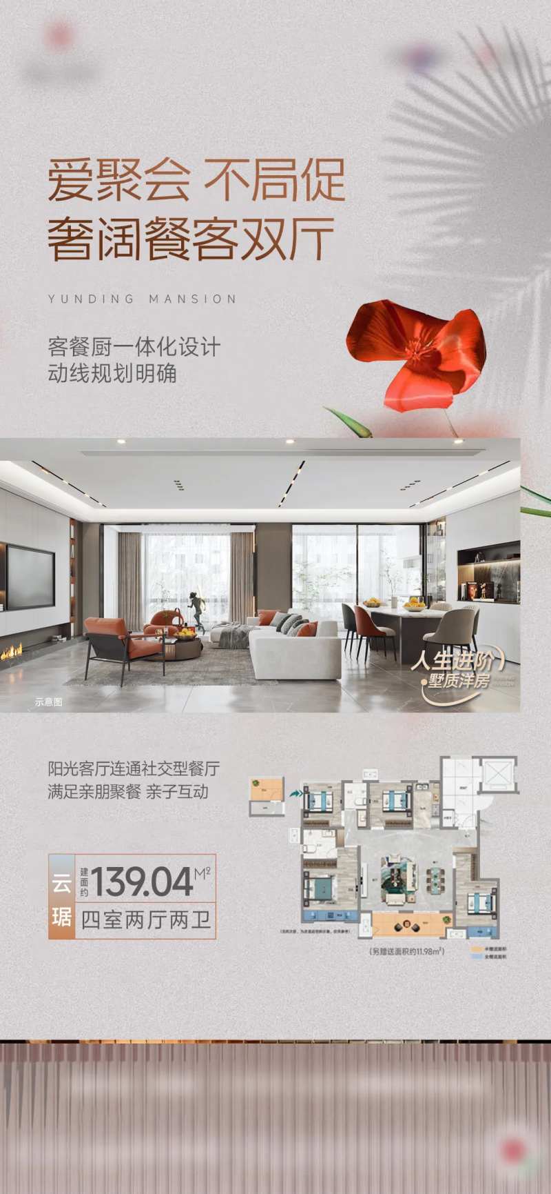 餐客双厅地产户型洋房配套价值点-采灵感-cailinggan.com