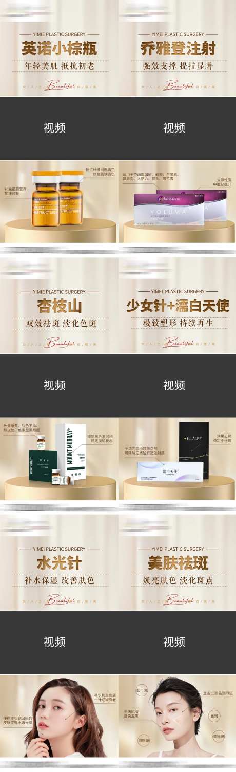 医美视频底板-采灵感-https://www.cailinggan.com/