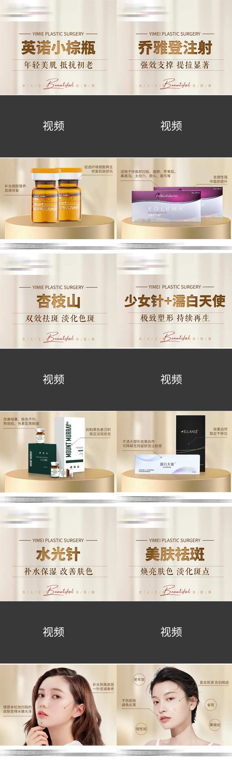 医美视频底板-采灵感-cailinggan.com