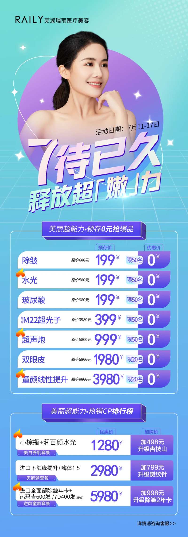期待已久-采灵感-cailinggan.com