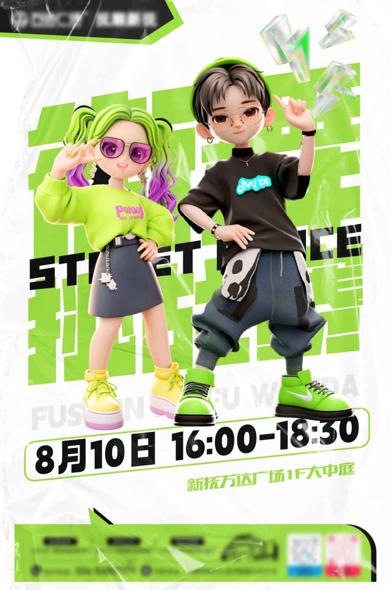 街舞随机舞蹈帅酷海报-采灵感-cailinggan.com