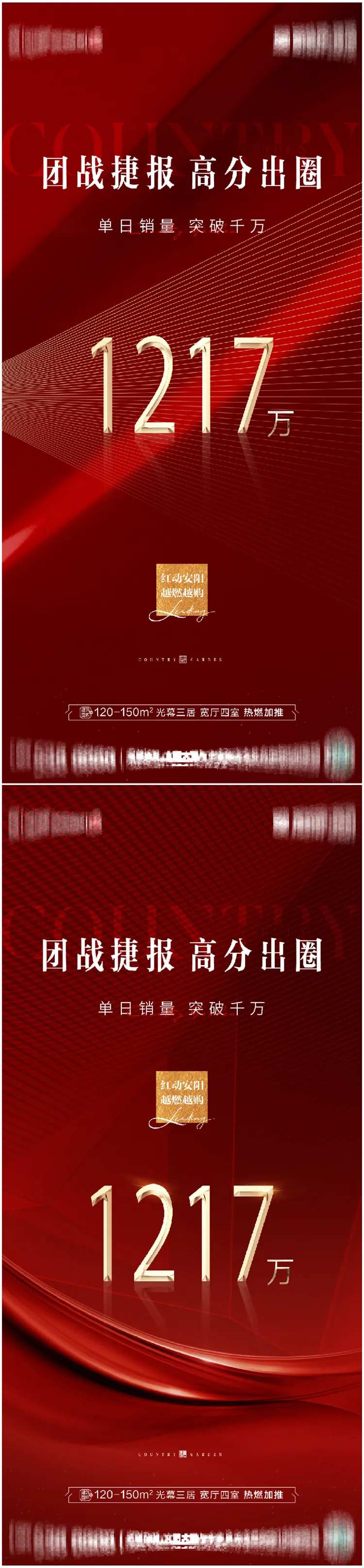捷报推图-采灵感-cailinggan.com