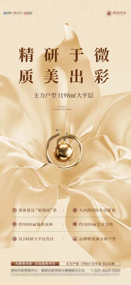 金色质感豪宅海报-采灵感-https://www.cailinggan.com/