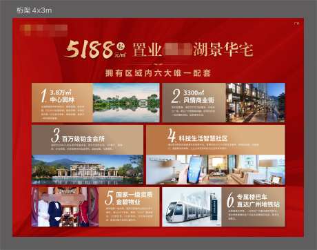 六大理由红金广告展板-采灵感-https://www.cailinggan.com/
