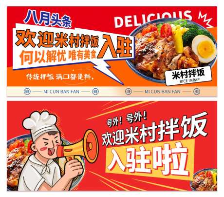 餐饮活动海报banner-采灵感-https://www.cailinggan.com/