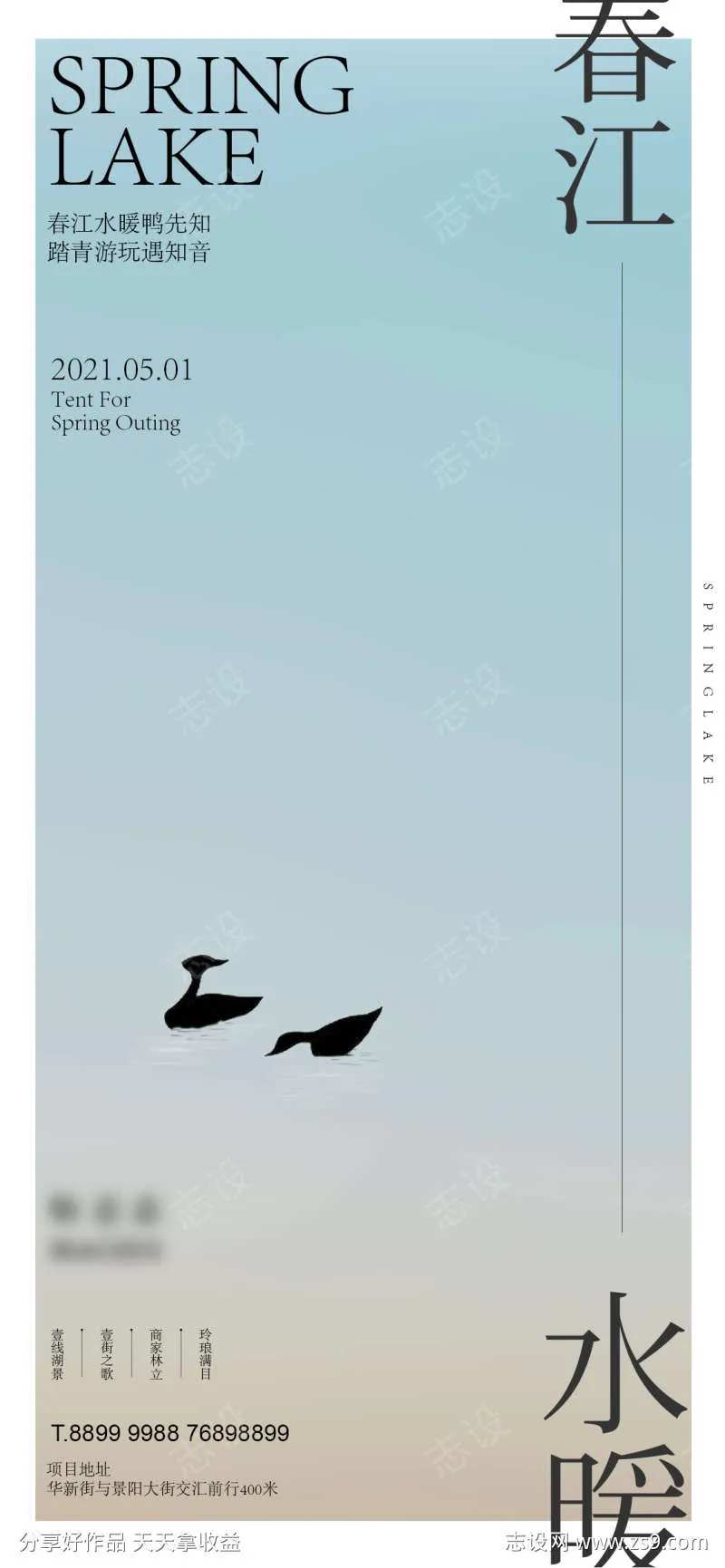 春江水暖-采灵感-cailinggan.com