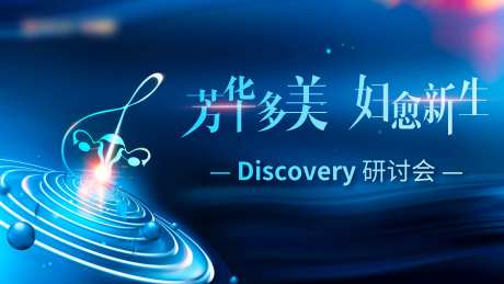 肿瘤医学会议活动背景板-采灵感-https://www.cailinggan.com/