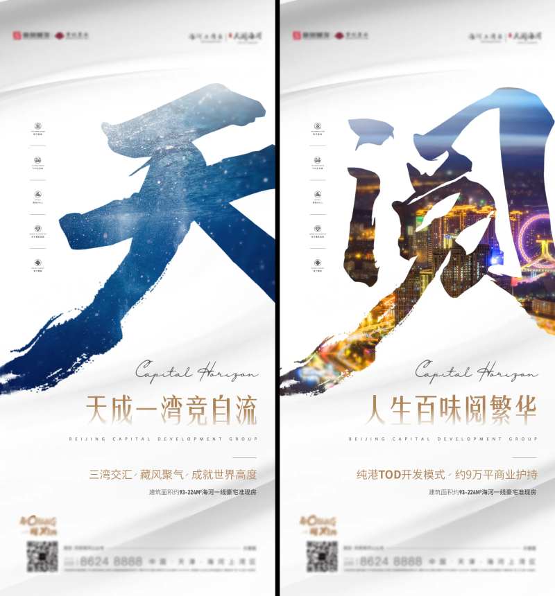 毛笔字系列海报-采灵感-cailinggan.com