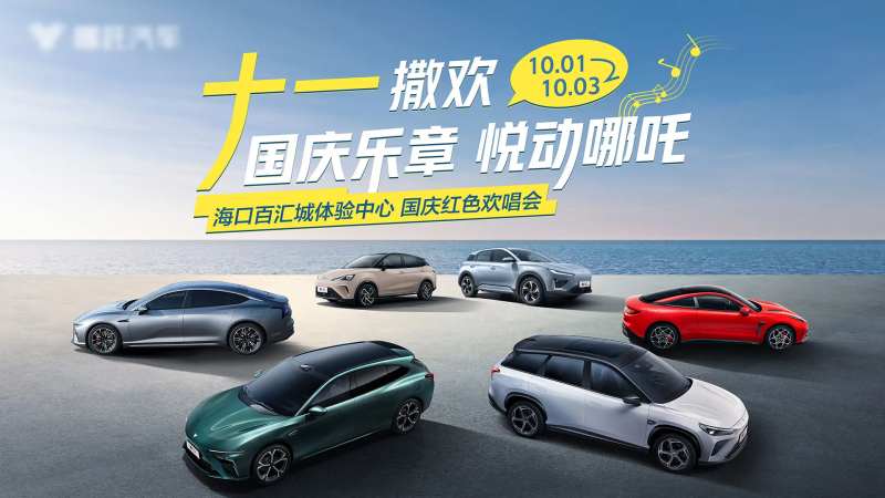 十一汽车国庆节欢唱会活动背景板-采灵感-cailinggan.com