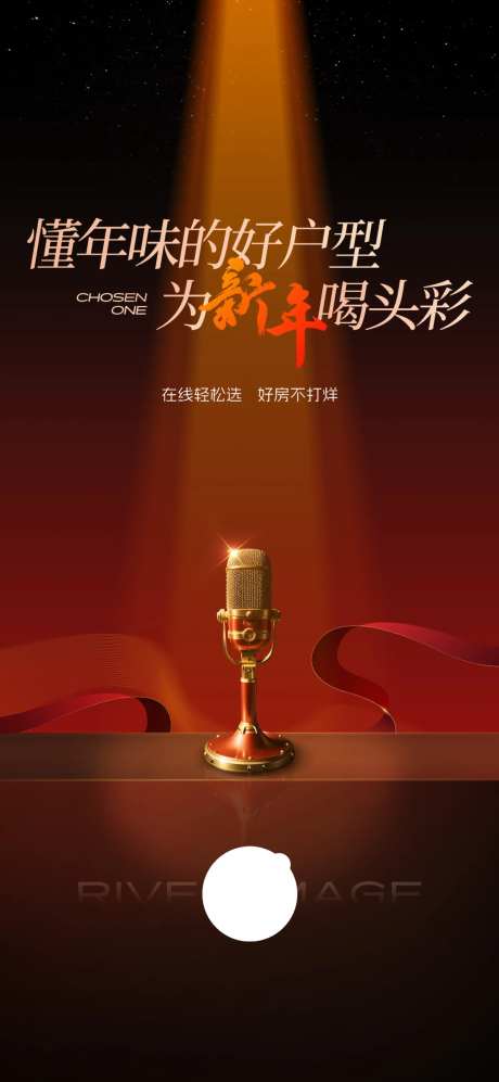 直播话筒海报-采灵感-https://www.cailinggan.com/