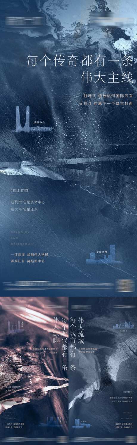 地产对标海报-采灵感-https://www.cailinggan.com/