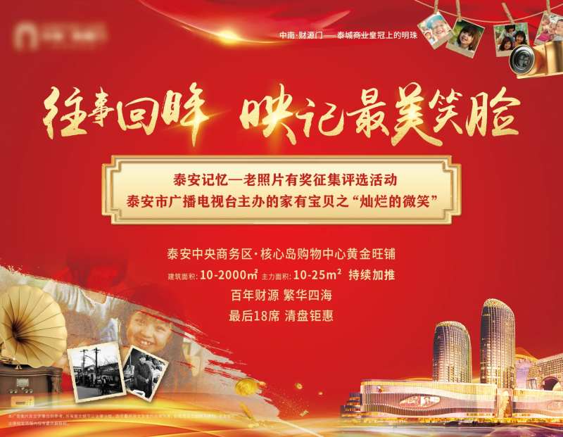 老照片记忆活动-采灵感-cailinggan.com