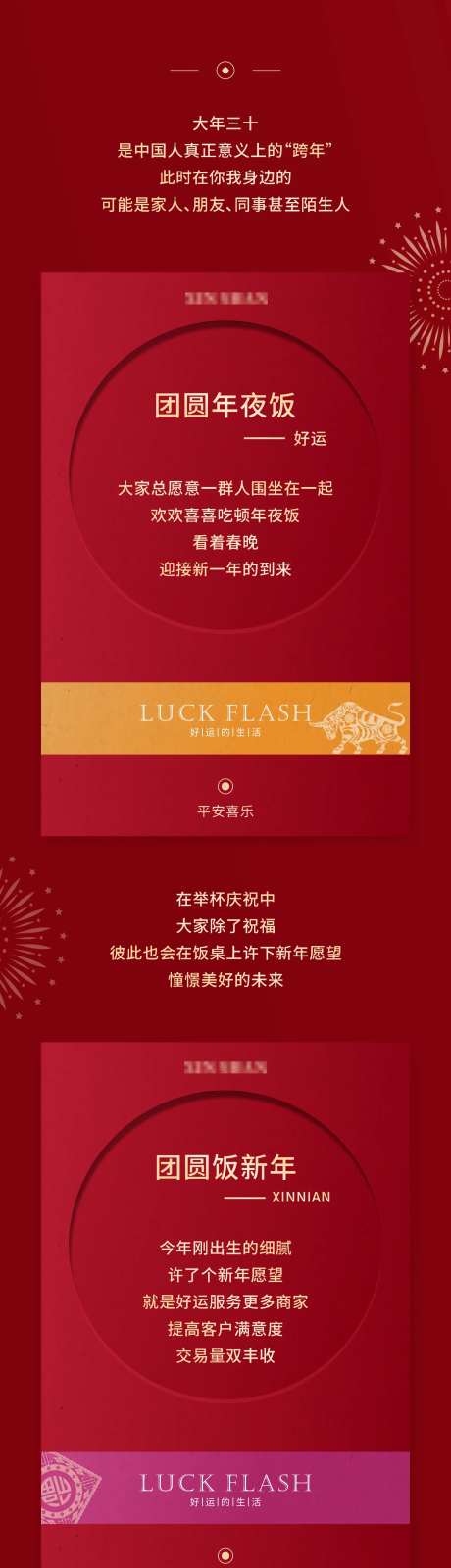 新年高端简约磨砂感公众号长图-采灵感-https://www.cailinggan.com/