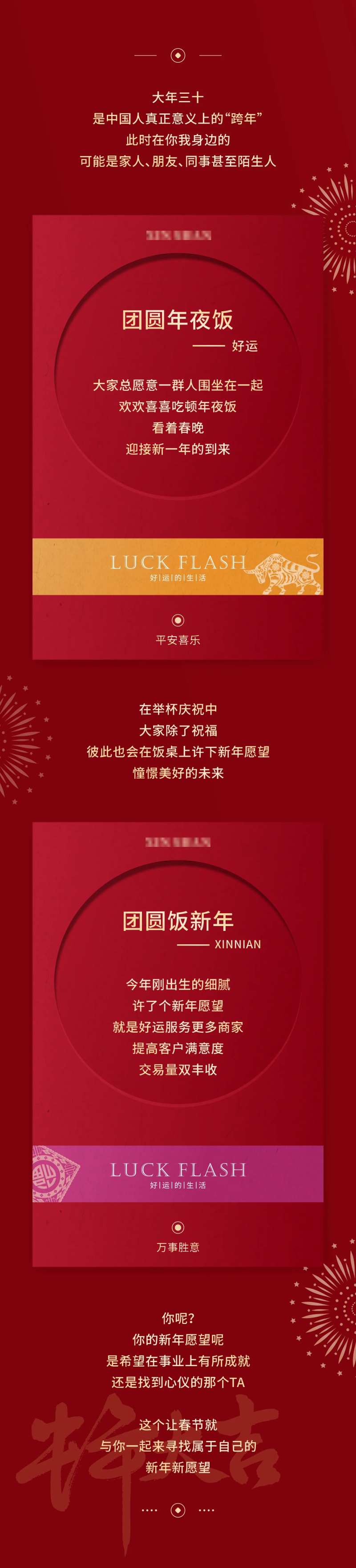新年高端简约磨砂感公众号长图-采灵感-cailinggan.com