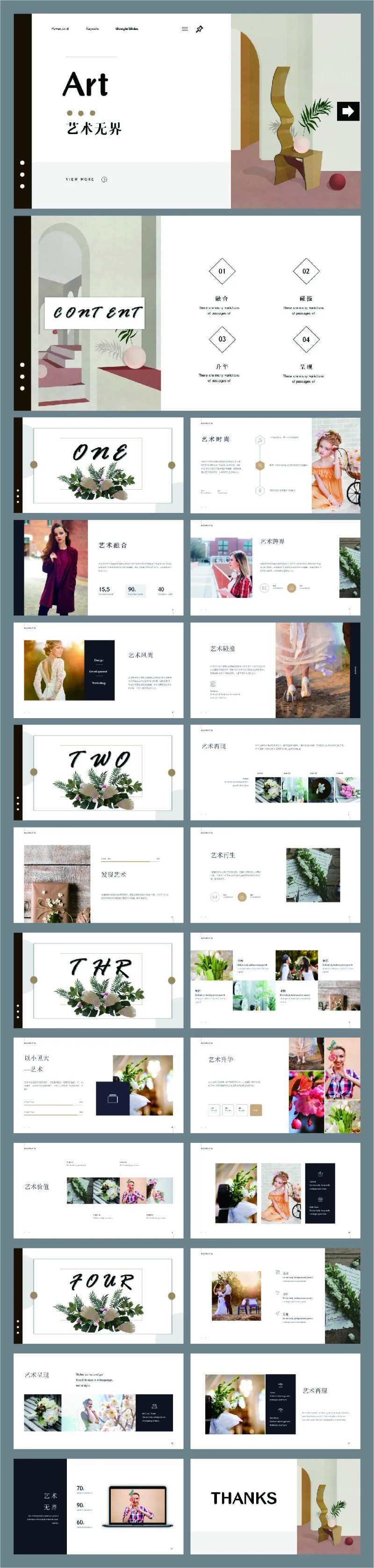 艺术抽象几何北欧作品集企业介绍ppt-采灵感-cailinggan.com