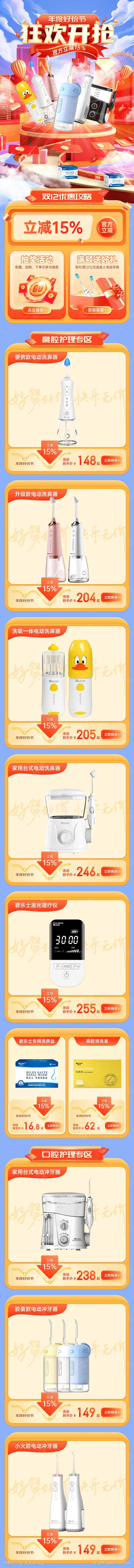 1212活动页-采灵感-cailinggan.com