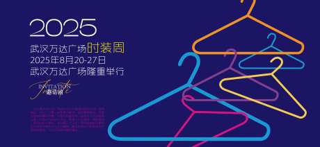 时装穿搭秀-采灵感-https://www.cailinggan.com/