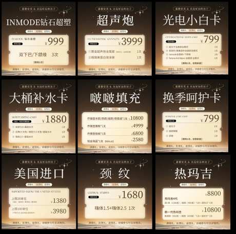 美业日常宣传科普内容头图-采灵感-https://www.cailinggan.com/