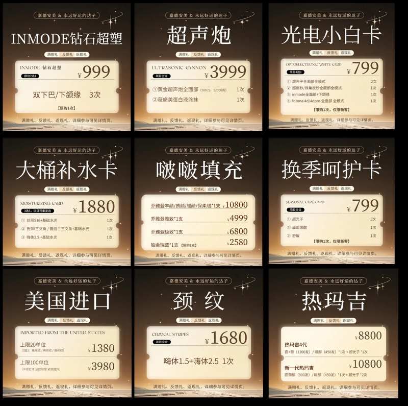 美业日常宣传科普内容头图-采灵感-cailinggan.com