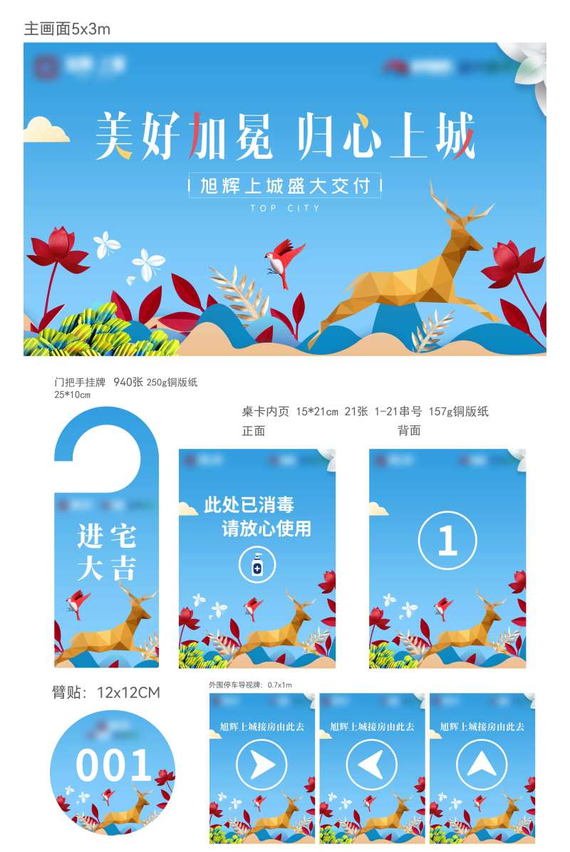 地产接房主画面-采灵感-cailinggan.com
