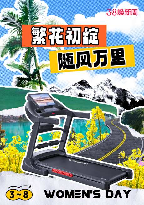 撕纸风元素海报-采灵感-https://www.cailinggan.com/