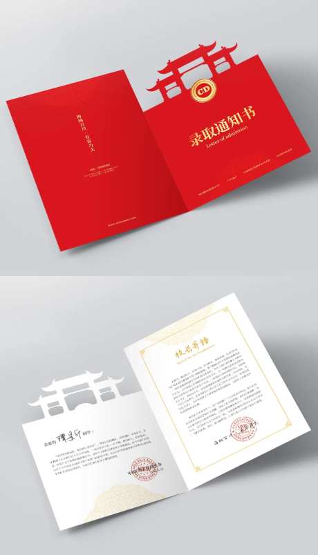 创意录取通知书二折页-采灵感-https://www.cailinggan.com/