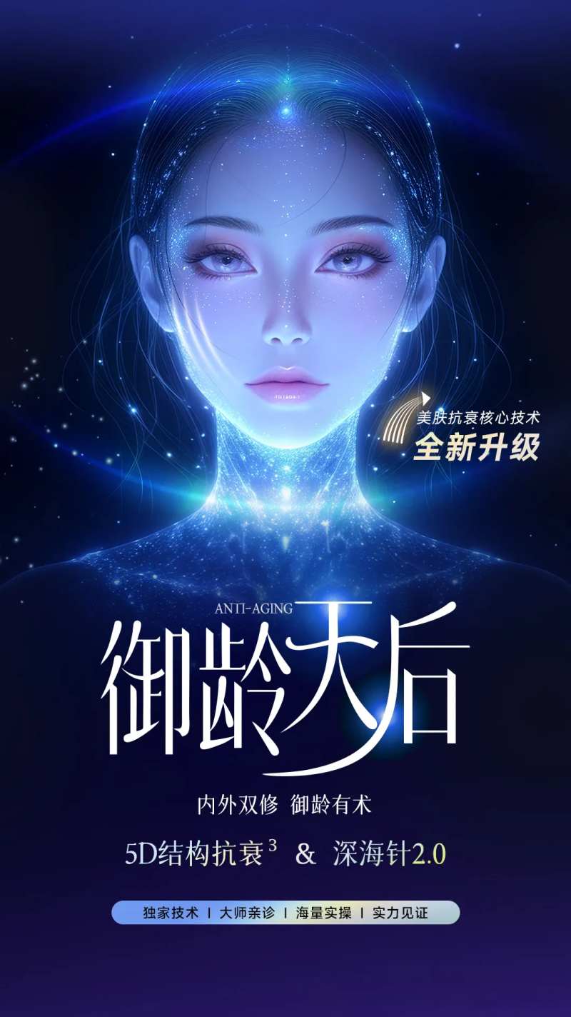 蓝色科幻光感海报-采灵感-cailinggan.com