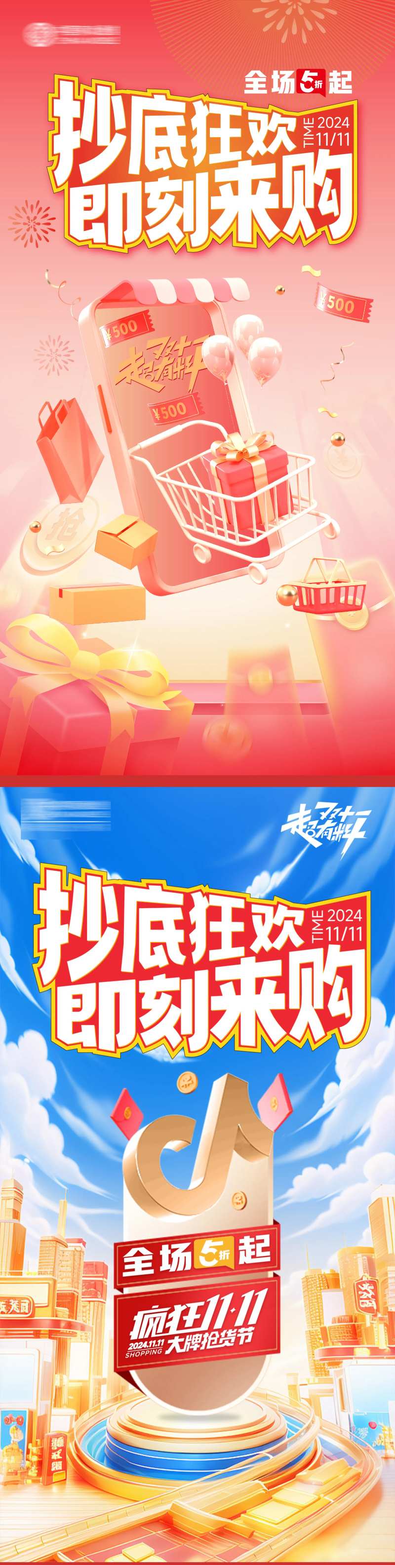 抄底狂欢即刻来购-采灵感-cailinggan.com