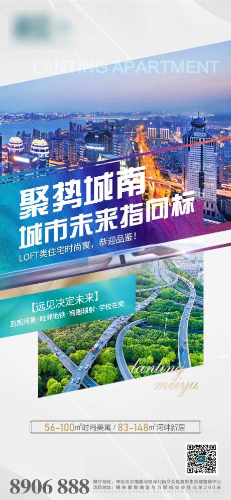 房地产配套位置优势海报-采灵感-https://www.cailinggan.com/