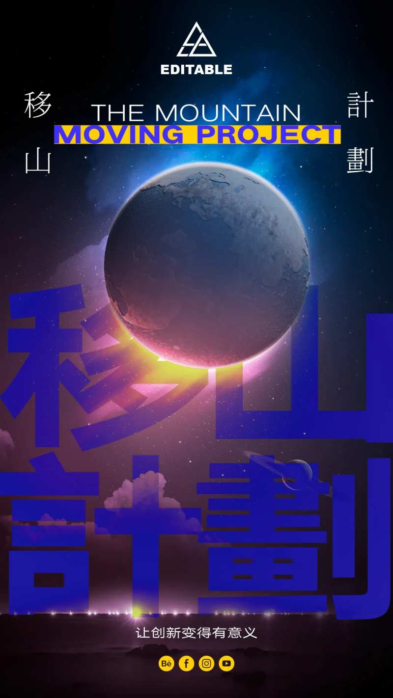 潮流宇宙太空星球科幻背景-采灵感-cailinggan.com