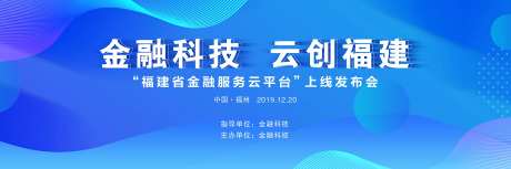 科技云会议主背景-采灵感-https://www.cailinggan.com/