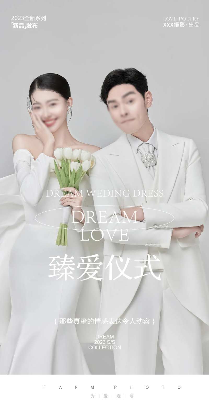 婚纱摄影海报-采灵感-cailinggan.com