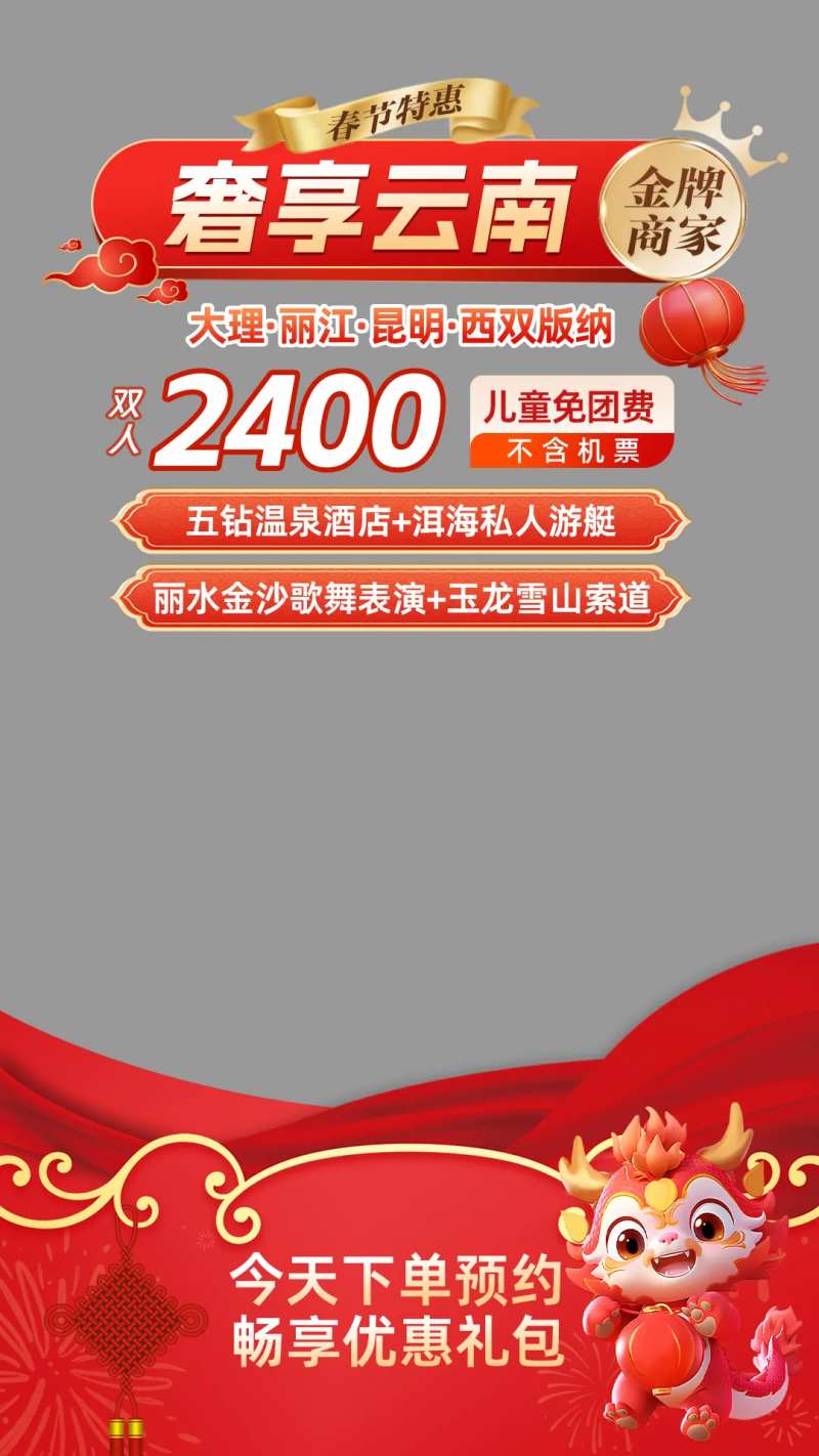 旅游直播贴片云南 -采灵感-cailinggan.com